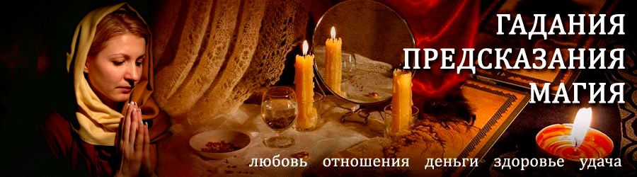 Гадалка в Коркино — отзывы